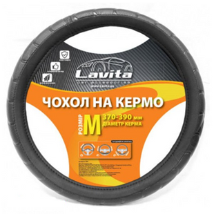 Чохол на кермо M LAVITA LA 26-23825-1-M чорний LA 26-23825-1-M фото