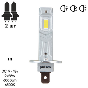 Лампи PULSO M6-H1/LED-chips 7535/9-18v/2x28w/6000Lm/6500K M6-H1 (200) фото