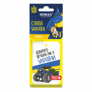 Ароматизатор повітря целюлозний Nowax серія &ldquo;Слава Україні" - Vanilla (50шт/ящ) NX00135 фото